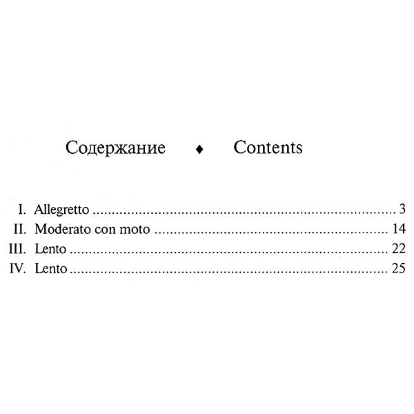 Table Of Contents