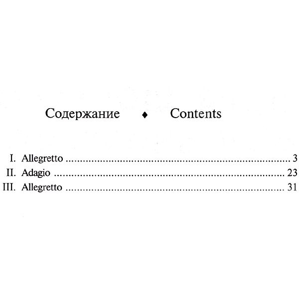 Table Of Contents