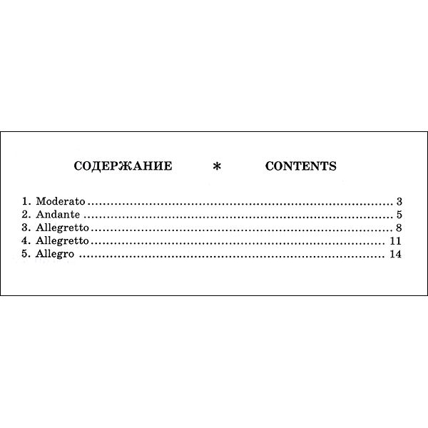 Table of contents