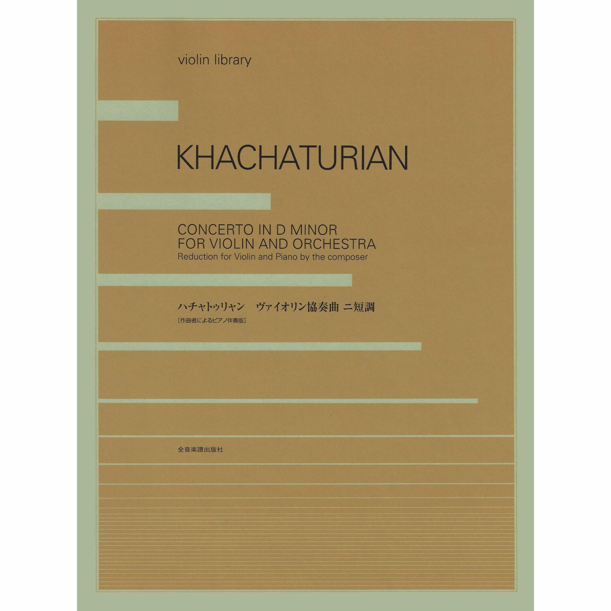 Khachaturian -- Concerto in D Minor for Violin and Piano