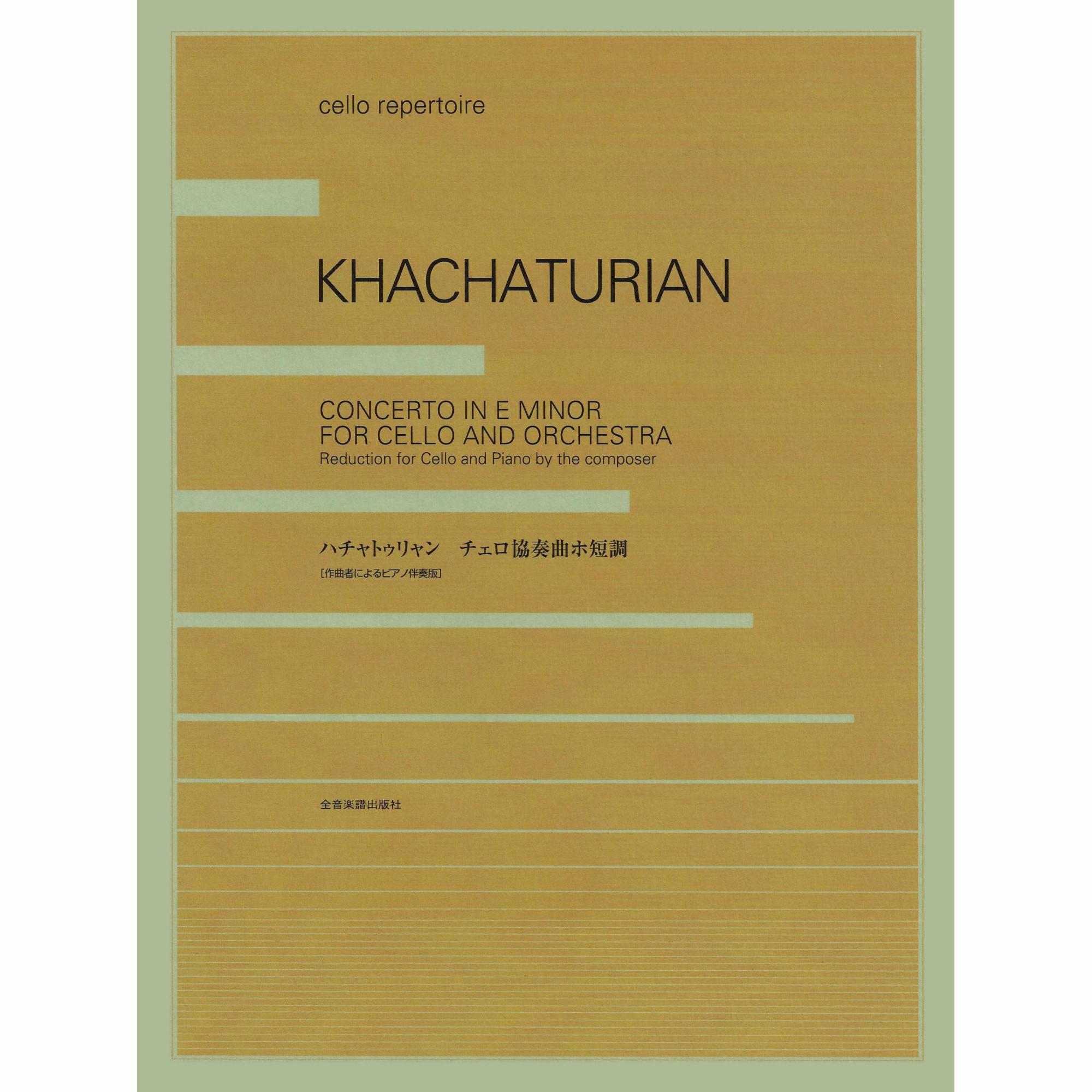 Khachaturian -- Cello Concerto in E Minor